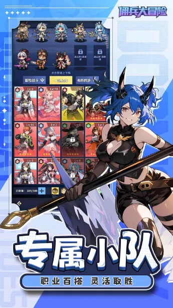 佣兵大冒险2026最新版本v1.0.0手机版截图1