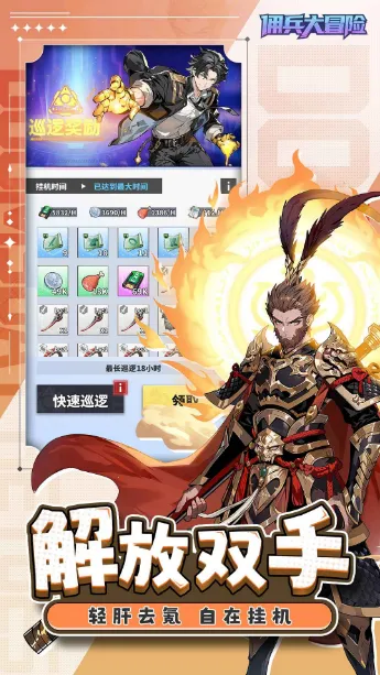 佣兵大冒险2026最新版本v1.0.0手机版截图0