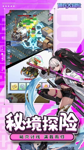 佣兵大冒险2026最新版本v1.0.0手机版截图2