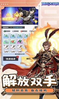 佣兵大冒险2026最新版本v1.0.0手机版截图3