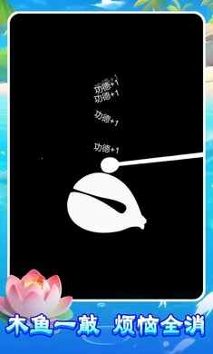 量子木鱼2026官方最新版本v1.0.0安卓版截图1