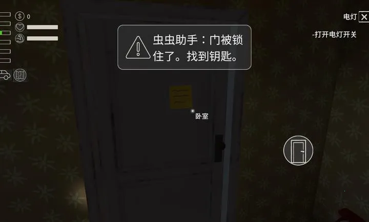 �ҵĶ�����������еʦ2026�ٷ����°汾v3�ֻ����ͼ1