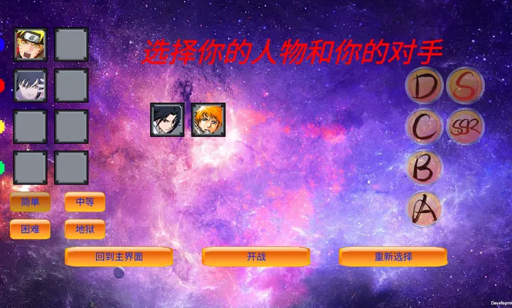 mugen火影乱斗2026官方最新版本v0.24手机版截图1