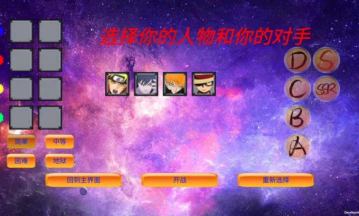 mugen火影乱斗2026官方最新版本v0.24手机版截图2