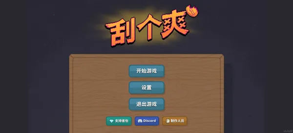 �θ�ˬ2026���°汾v1.0.29�ٷ����ͼ4