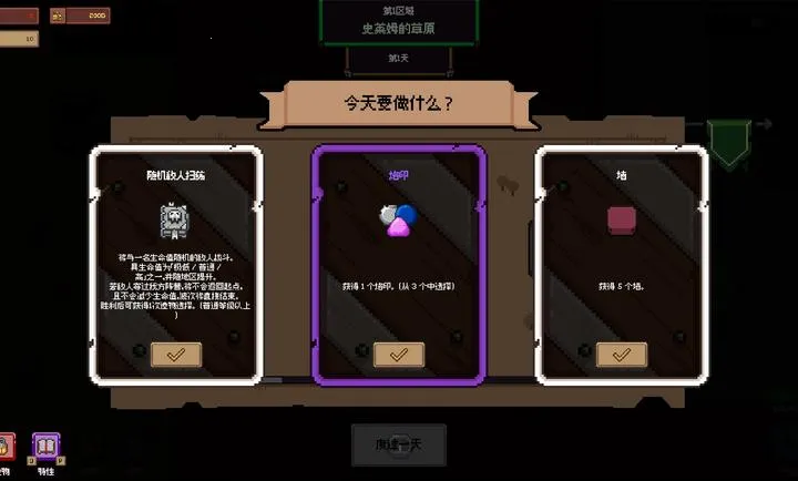 创建地牢最新手机版v1.1.1最新版截图1