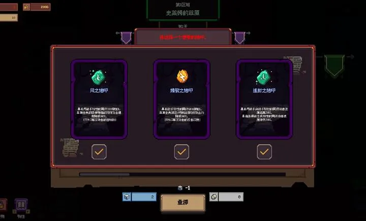 创建地牢最新手机版v1.1.1最新版截图2