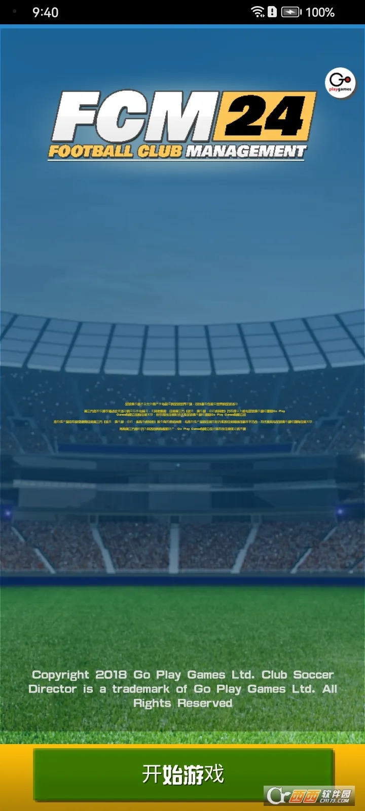 足球俱乐部经理2026最新版本v1.1.0免费版截图2