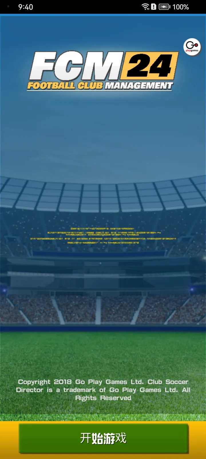 足球俱乐部经理2026最新版本v1.1.0免费版截图4