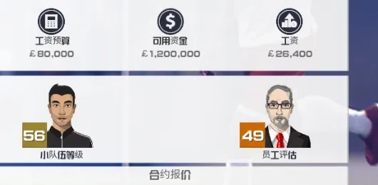 足球俱乐部经理2026最新版本 足球俱乐部经理2026最新版本