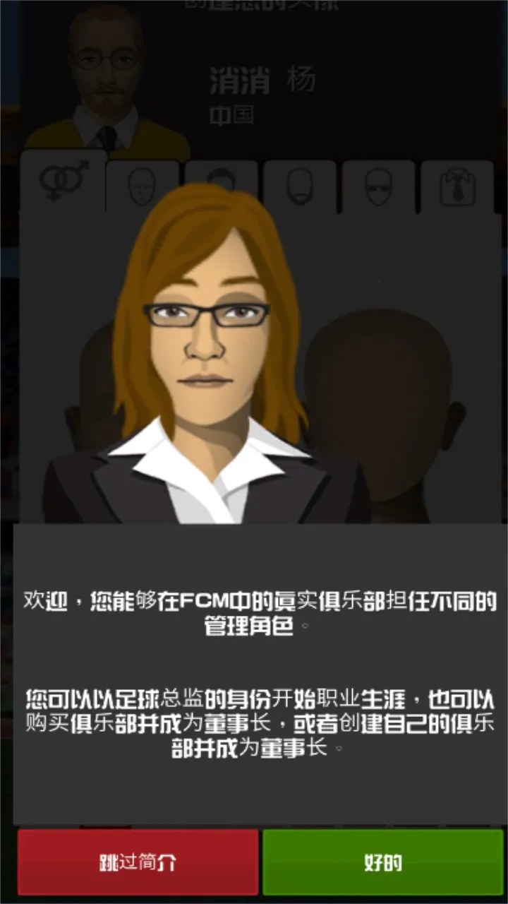 足球俱乐部经理2026最新版本 足球俱乐部经理2026最新版本