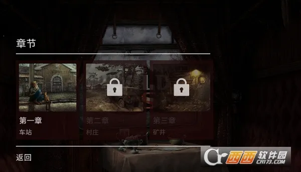 荒野探险2026官方最新版本v1.6.3正式版截图2