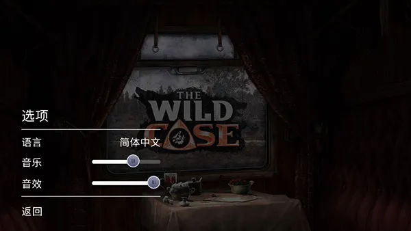 荒野探险2026官方最新版本v1.6.3正式版截图3