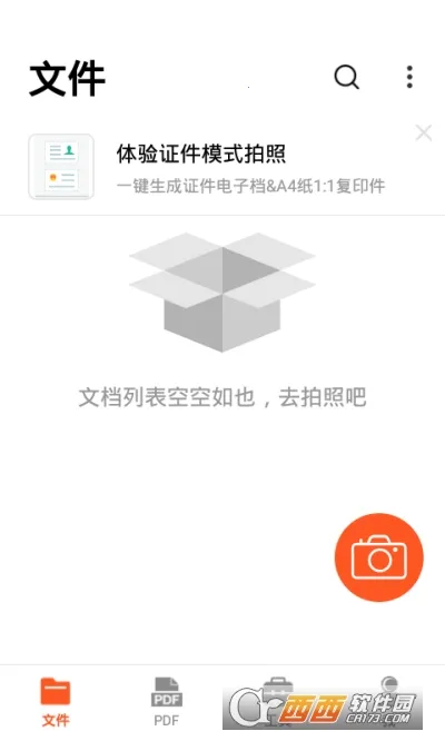 PDFɨ����2026�ٷ����°汾v7.3.26�ٷ����ͼ0