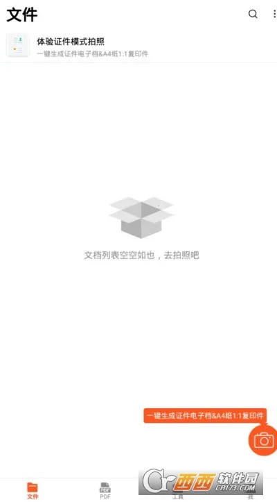 PDFɨ����2026�ٷ����°汾v7.3.26�ٷ����ͼ1