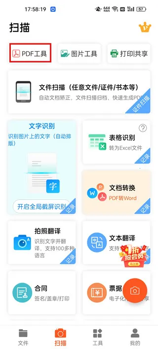 PDFɨ����2026�ٷ����°汾