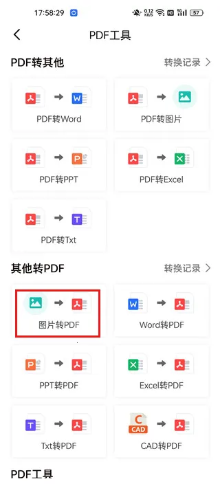 PDFɨ����2026�ٷ����°汾