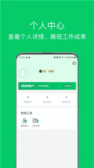 �ջ�365������2026�ֻ���v2.6.5.1��׿���ͼ4