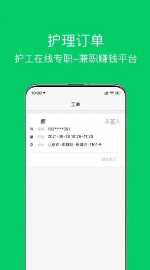 �ջ�365������2026�ֻ���