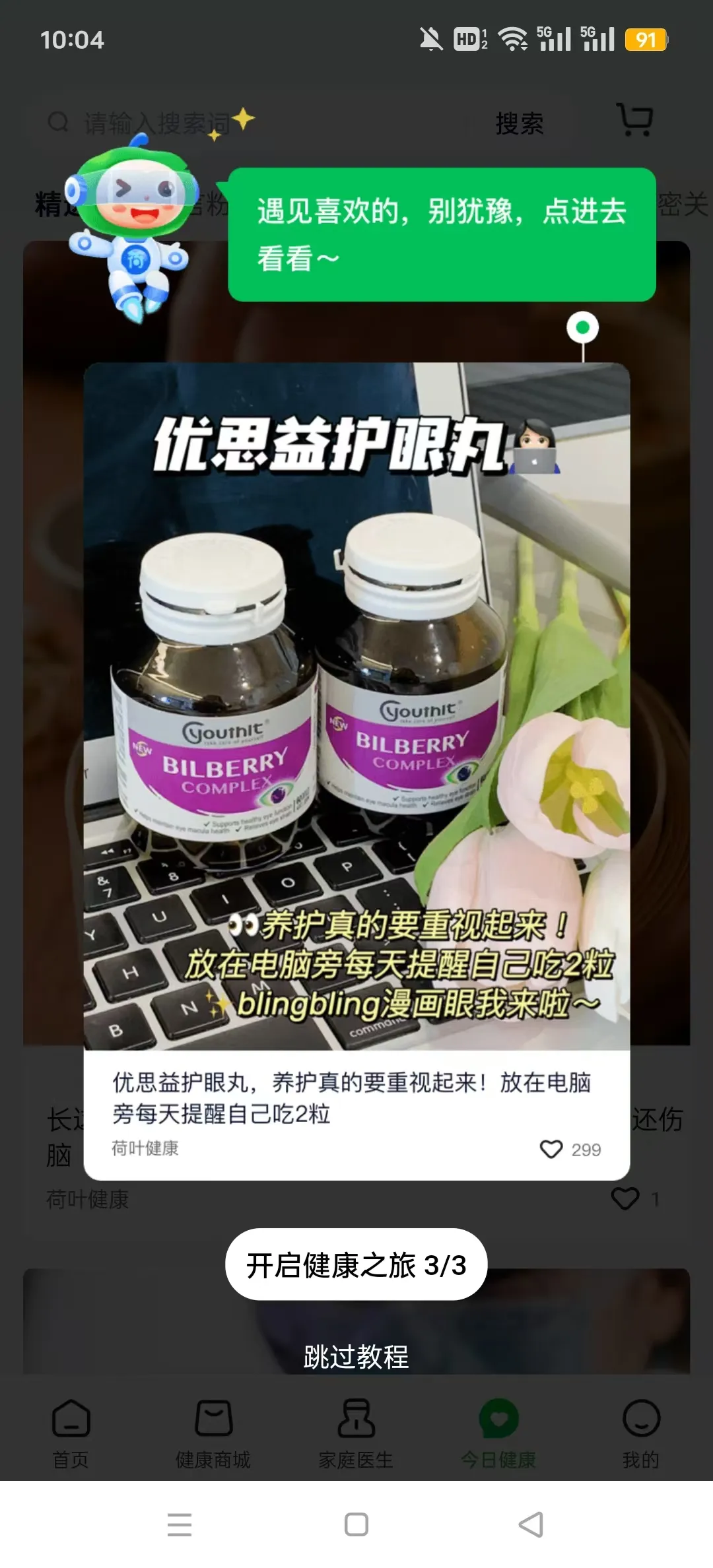 ��Ҷ����2026�ٷ����°汾v2.3.9��Ѱ��ͼ2