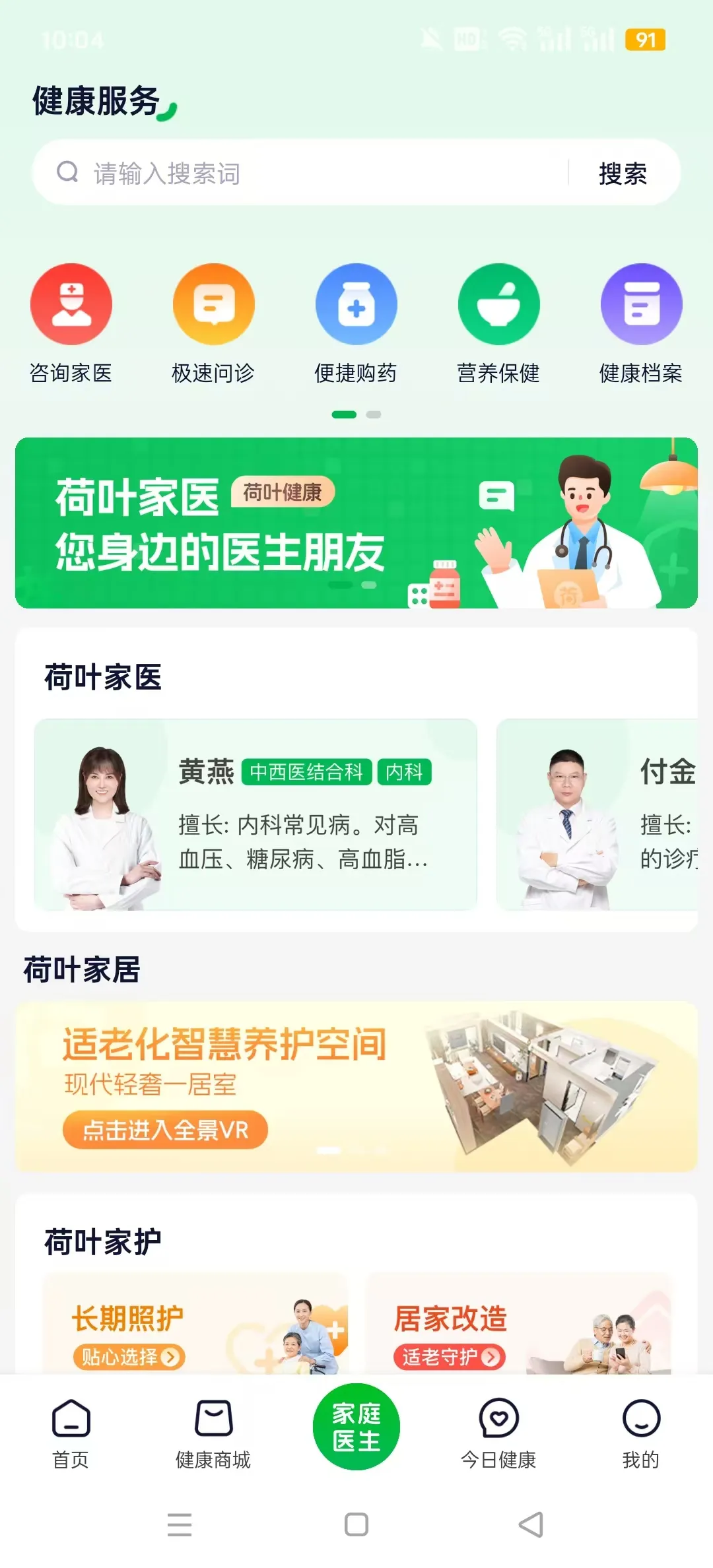 ��Ҷ����2026�ٷ����°汾v2.3.9��Ѱ��ͼ3