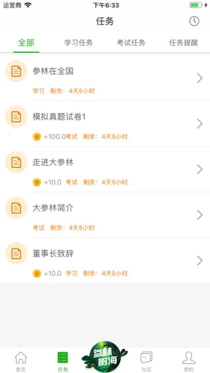 ����ְٿ�2026�ֻ���v6.8.3���°��ͼ1