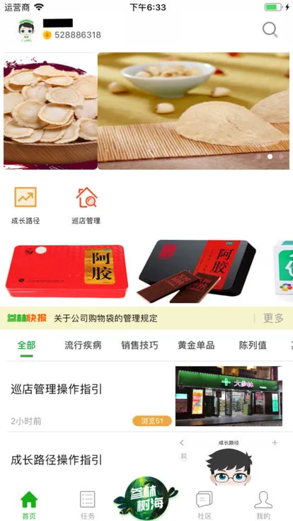 ����ְٿ�2026�ֻ���v6.8.3���°��ͼ2