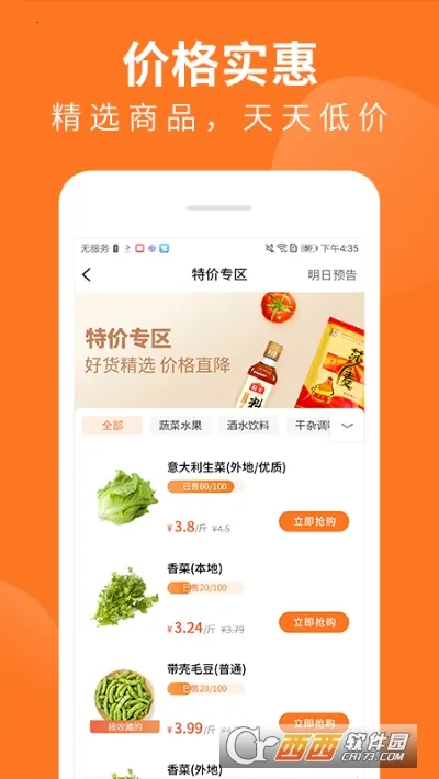 �Ƴ��̳�2026�ٷ��ֻ���v1.70.0���°��ͼ2