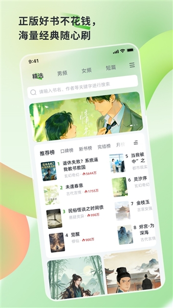 ��֦�Ķ�app��Ѱ�v1.0.3��׿���ͼ2