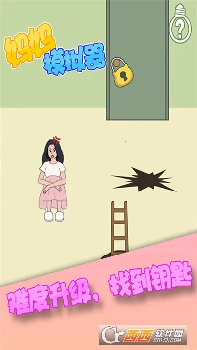 妈妈模拟器2026官方最新版本v2.3.1.1024 最新版截图1