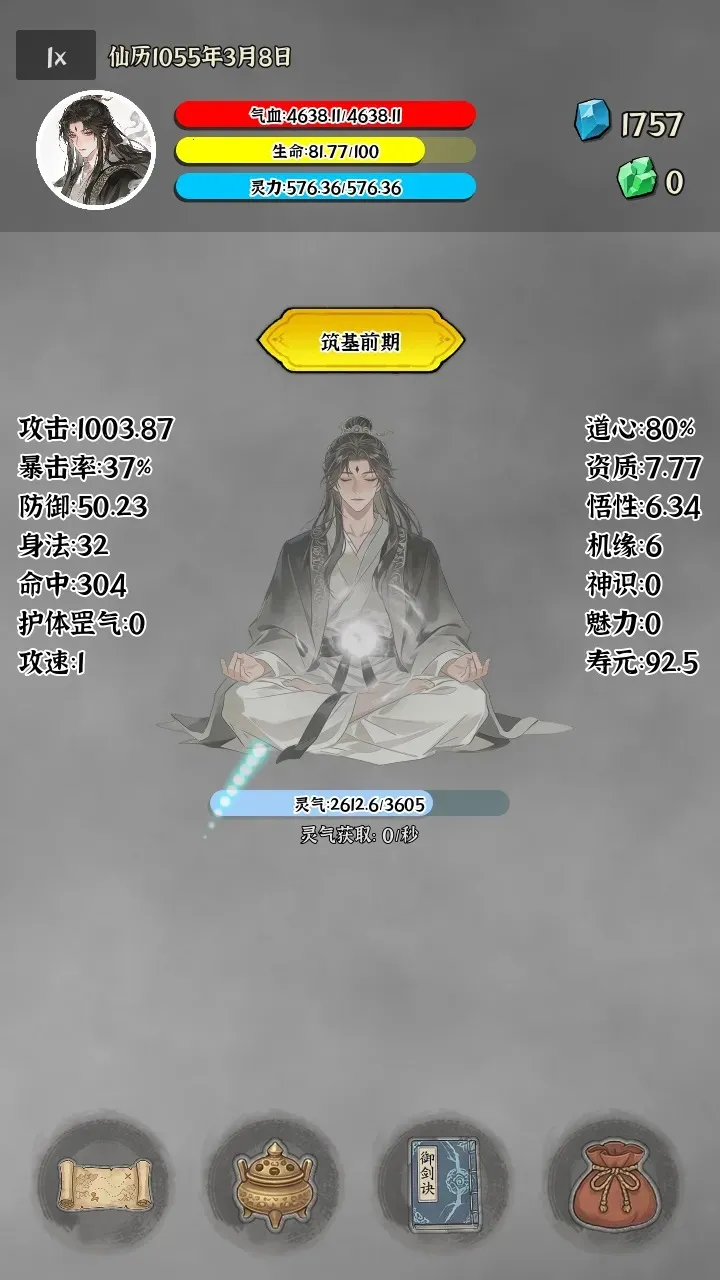 �Ҷ��Գ���2026���°汾v0.0.5e ���°��ͼ1