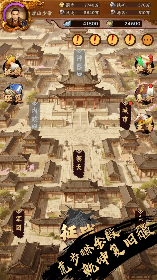 挂机皇帝:抽卡定中原2026官方最新版本v1.1.4手机版截图1