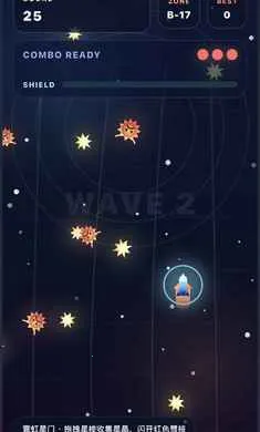 星轨冲刺最新手机版v1.0.0最新版截图4