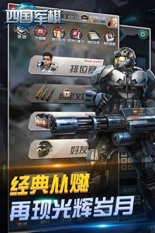 元游军棋2026最新版本v1.11免费版截图1