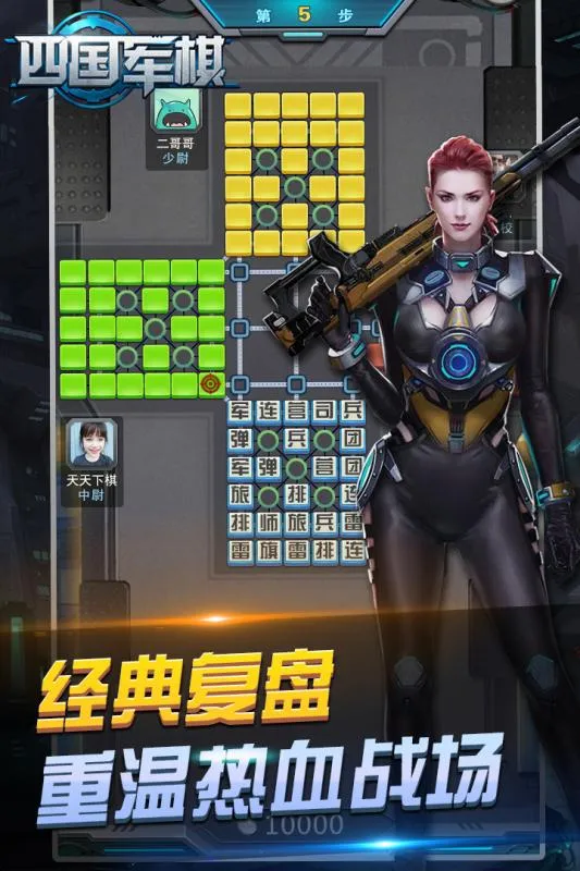 元游军棋2026最新版本v1.11免费版截图0