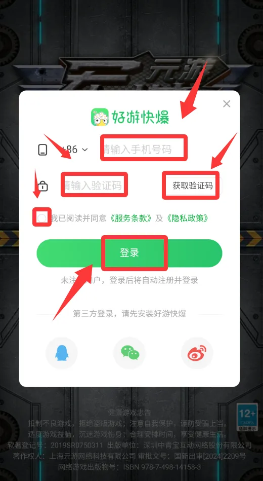 元游军棋2026最新版本 元游军棋2026最新版本