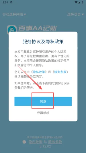 ����AA���������ֻ���