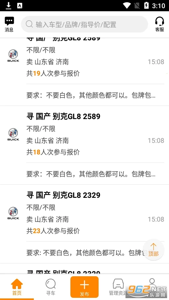 ţţ���������ֻ���v8.4.1�ٷ����ͼ3