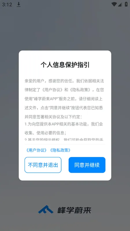 ��ѧε�����°�׿��v1.5.4�ֻ����ͼ0