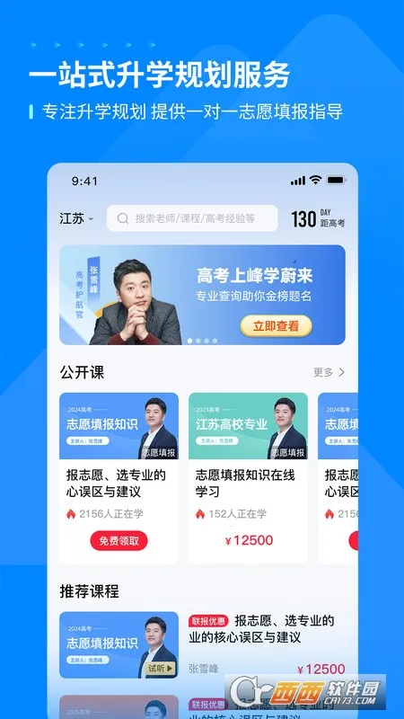 ��ѧε�����°�׿��v1.5.4�ֻ����ͼ4