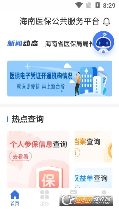 ����ҽ��2026�ٷ����°汾v1.4.29���°��ͼ2