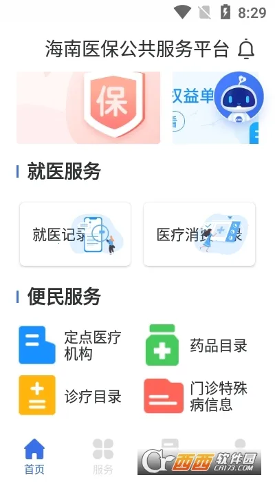 ����ҽ��2026�ٷ����°汾v1.4.29���°��ͼ1