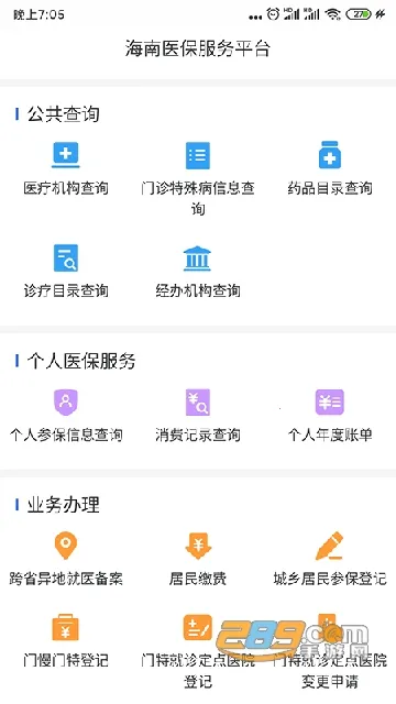 ����ҽ��2026�ٷ����°汾v1.4.29���°��ͼ4