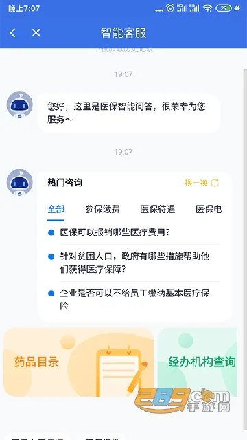 ����ҽ��2026�ٷ����°汾v1.4.29���°��ͼ3