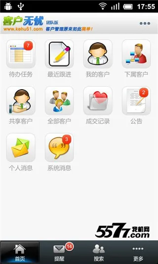 �ͻ�����2026�ٷ����°汾v1034�ֻ����ͼ2