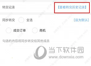 客户无忧2026官方最新版本 客户无忧2026官方最新版本