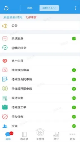 客户无忧2026官方最新版本 客户无忧2026官方最新版本