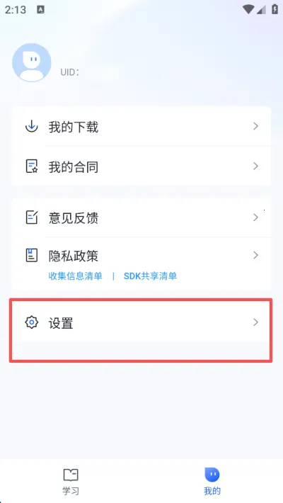 ��ѧ��2026�ٷ����°汾