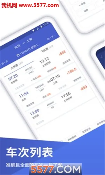 �ؼۻ�Ʊ�ܼ�2026�ٷ����°汾v1.2.1�ֻ����ͼ0