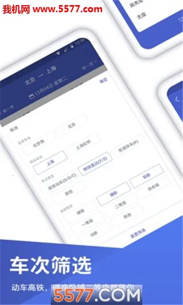 �ؼۻ�Ʊ�ܼ�2026�ٷ����°汾v1.2.1�ֻ����ͼ1